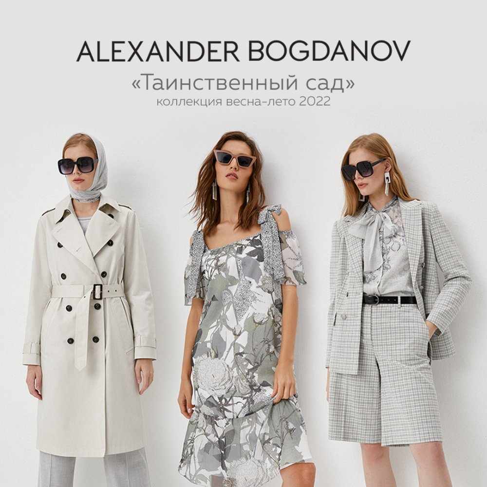 Александр Богданов его платья на мероприятиях фото