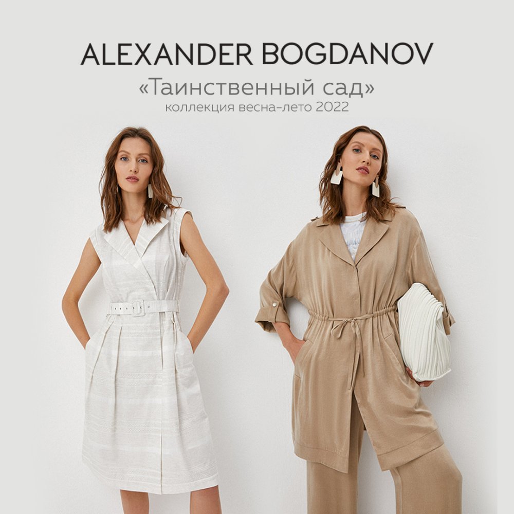 БГД Богданов