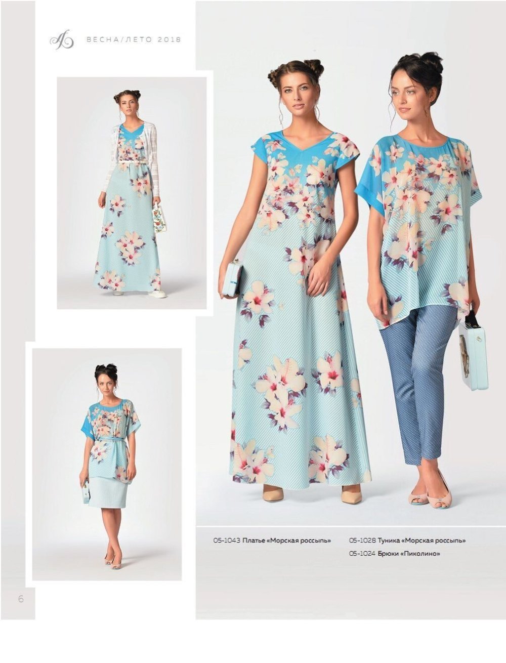 Александр Богданов Весенняя коллекция