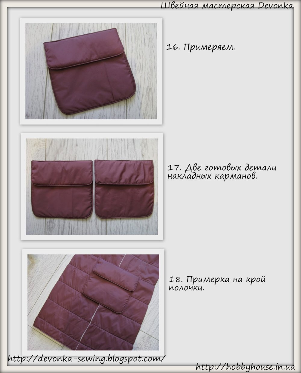 Накладной карман МК