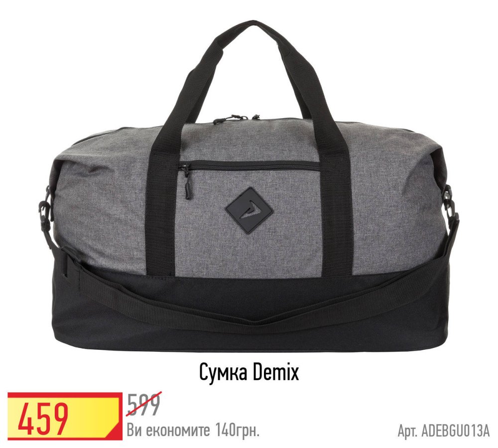 Сумка спортивная мужская демикс