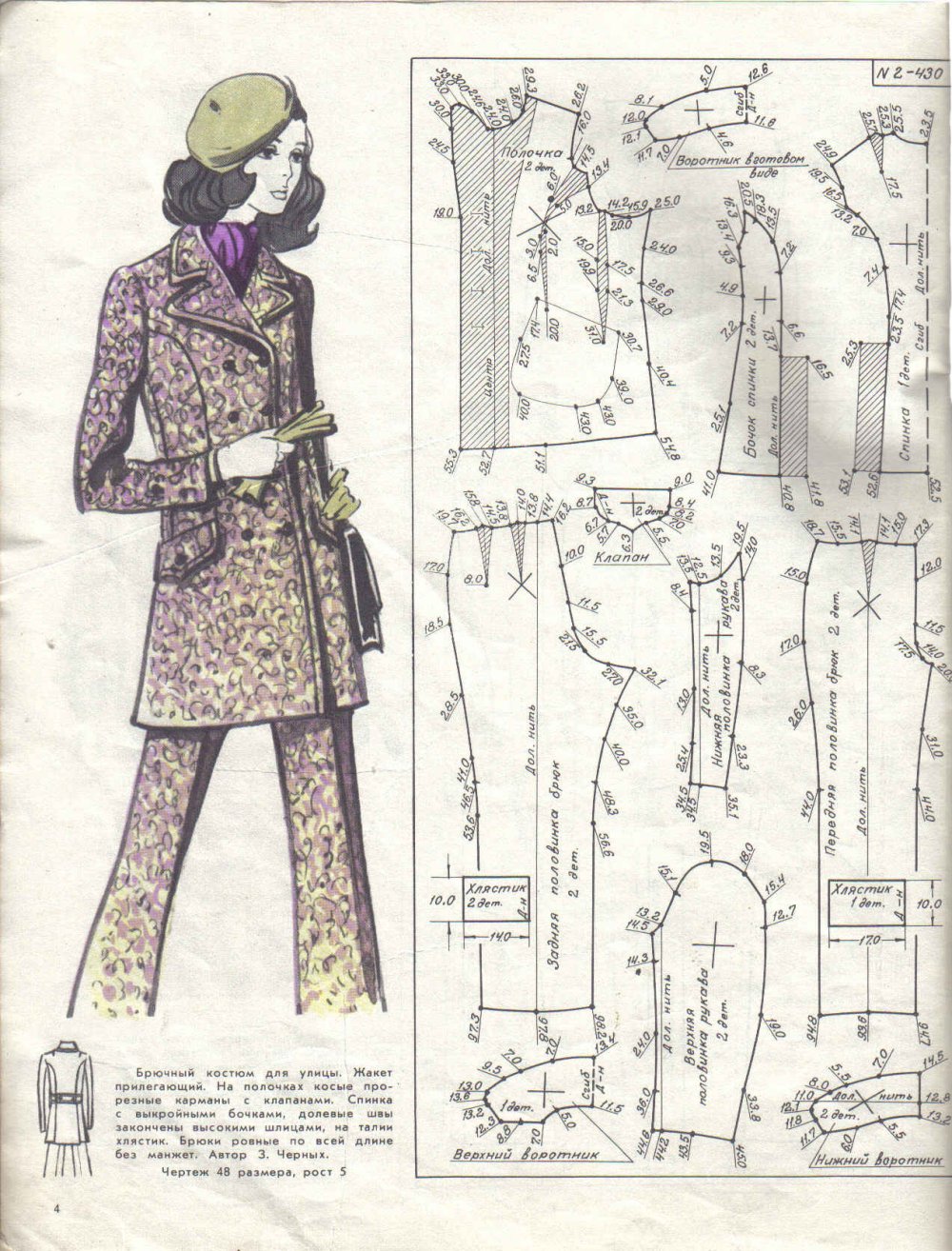 Голубой костюм Массимо дутти