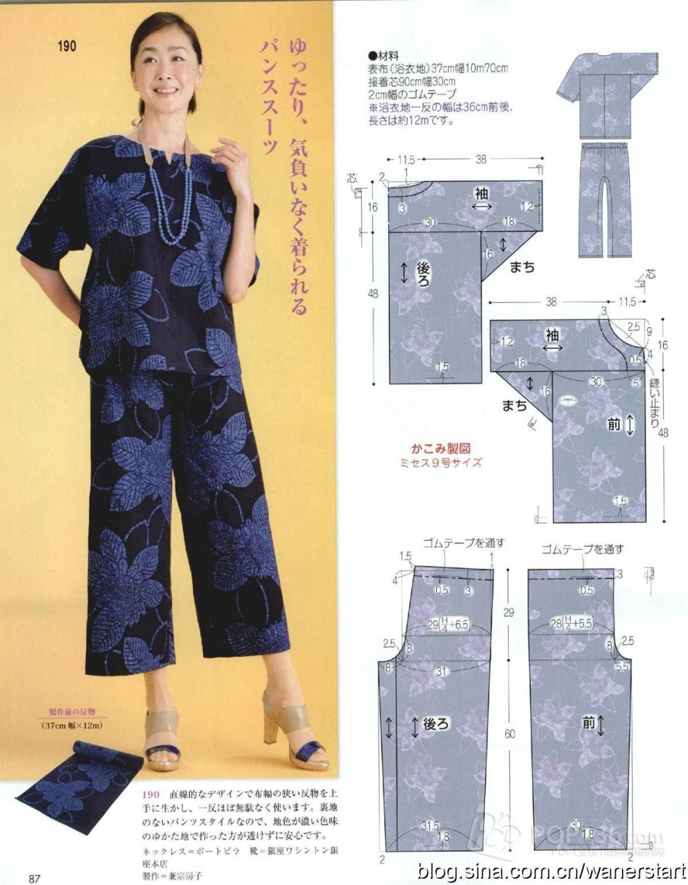 Домашние костюмы женские шитые