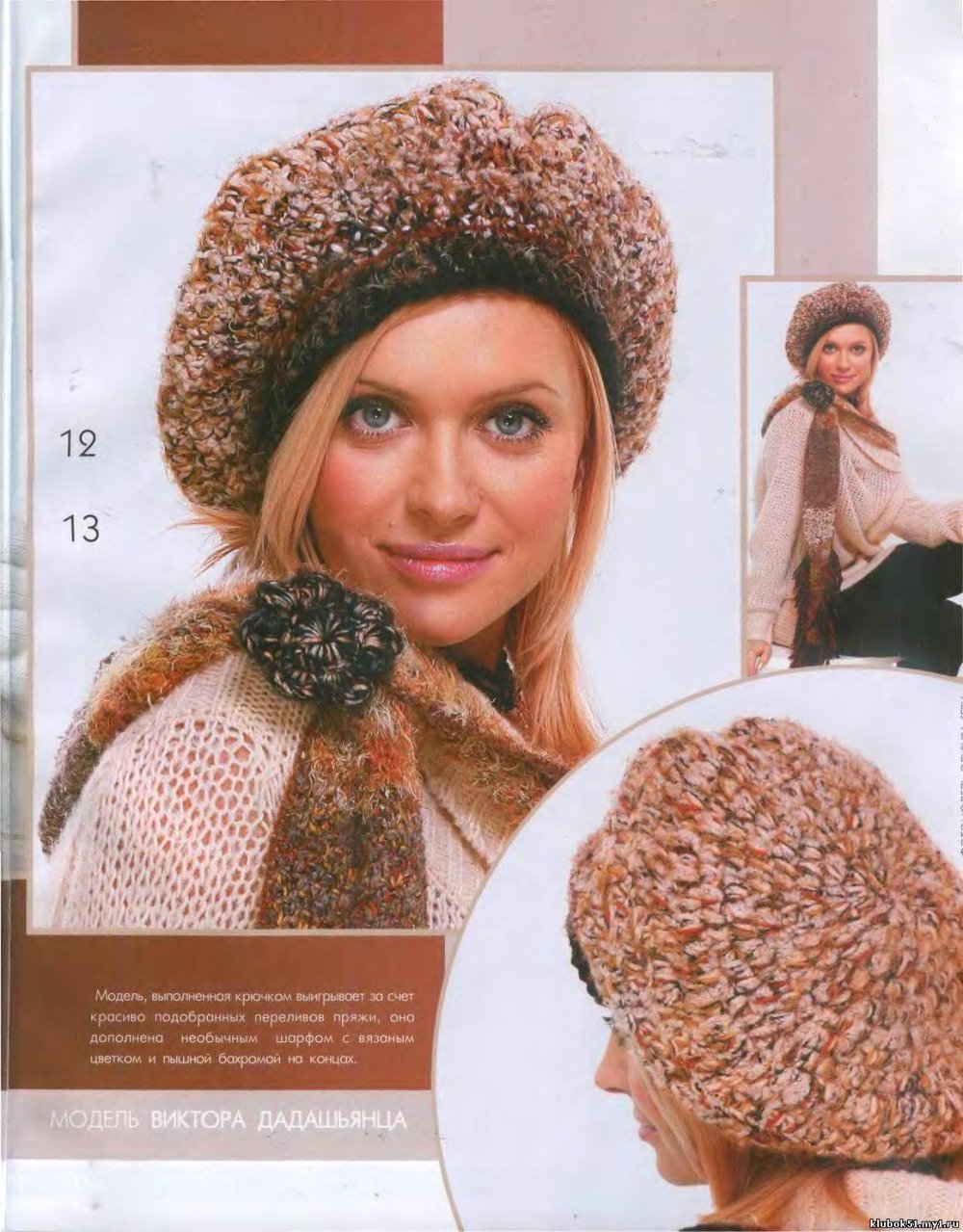 Шапка Ferz Селена 42092s