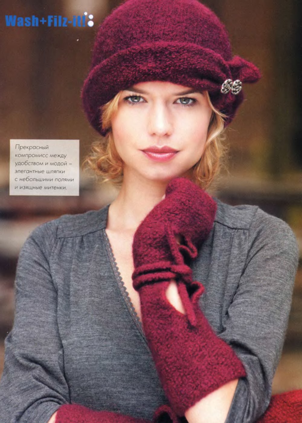 Шапка и снуд из буклированной пряжи