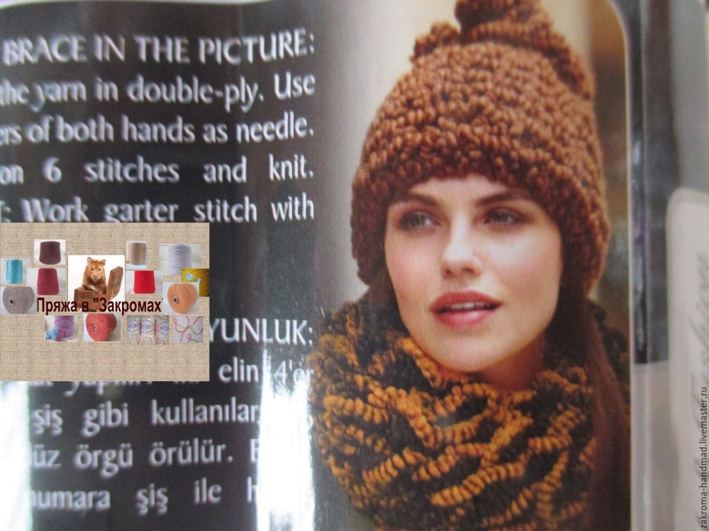 Шапка бини букле