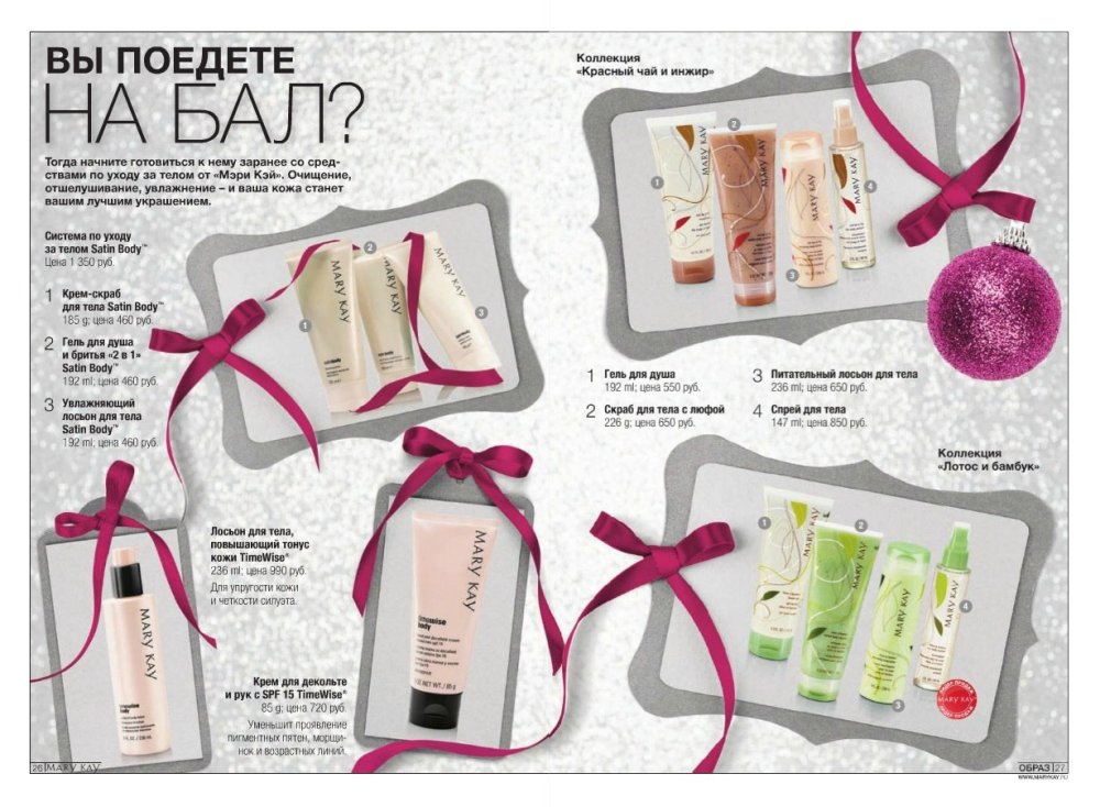 Пляжная сумка Мэри Кей