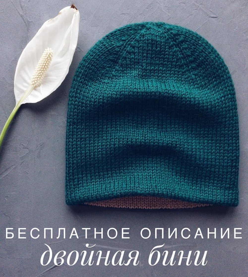 Универсальная шапочка спицами