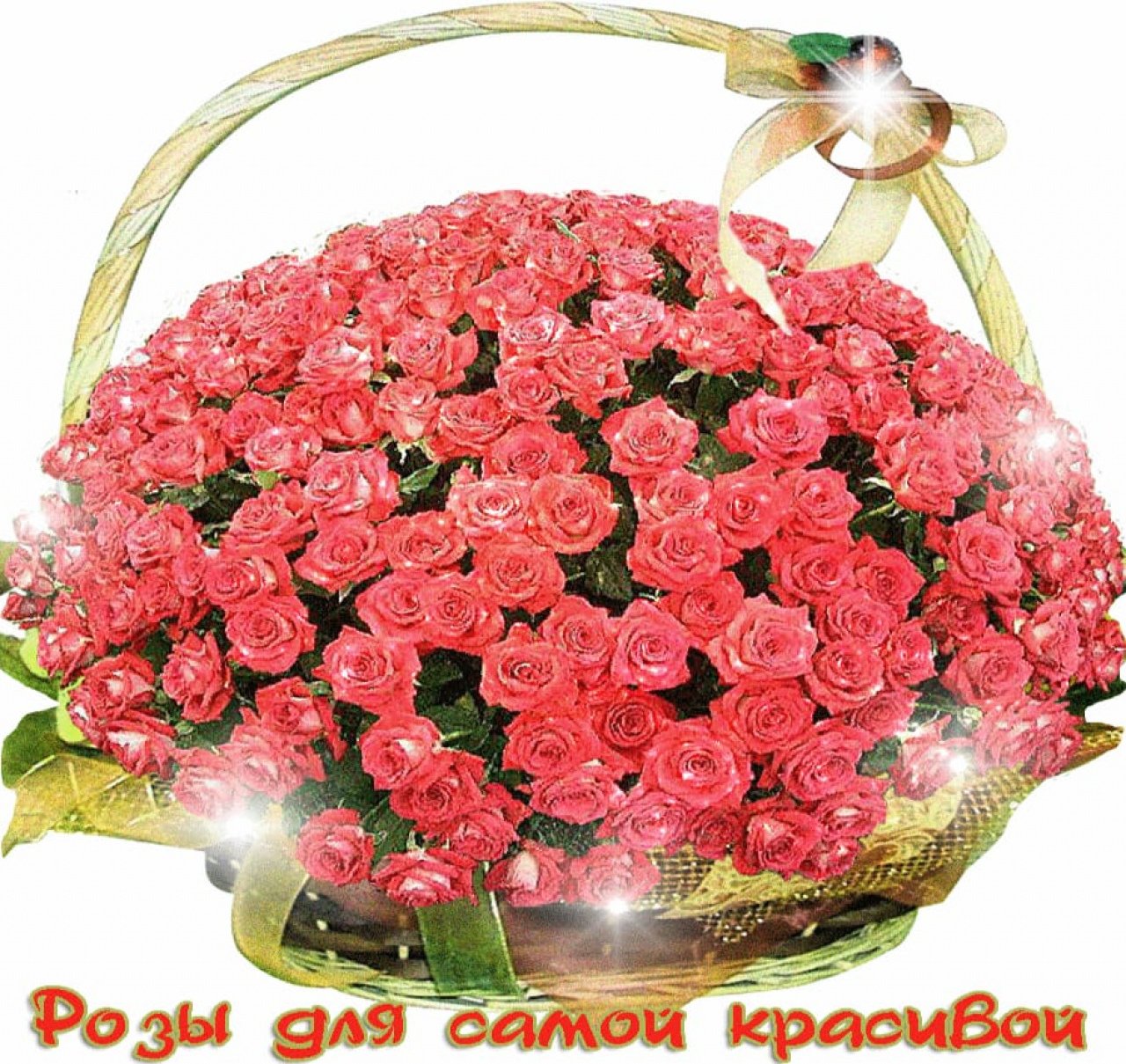 фото красивый букет цветов с надписью