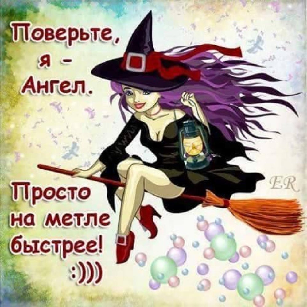 Ведьма рисунок