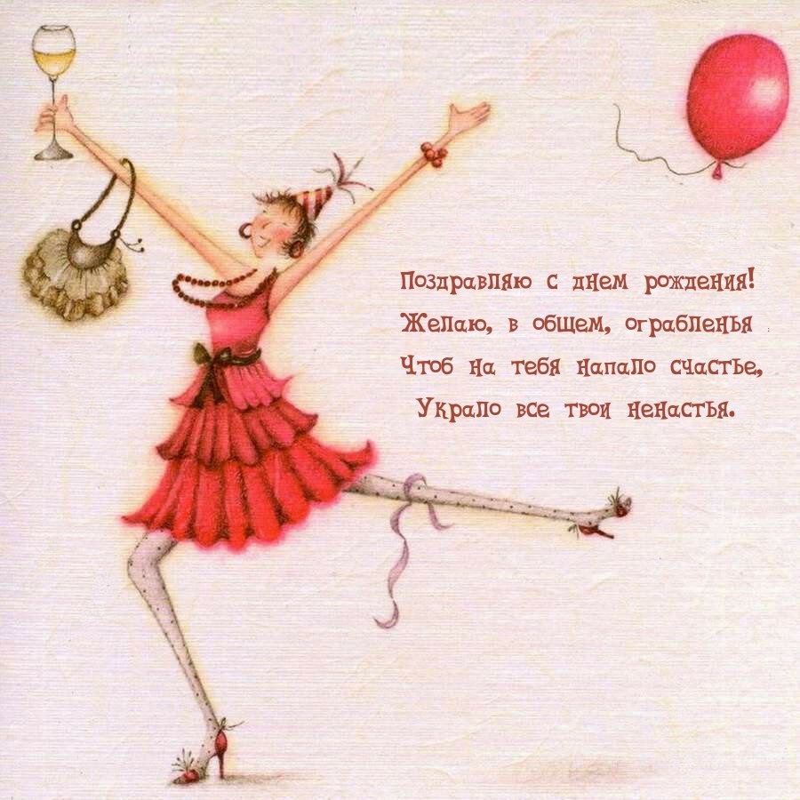 Креативные открытки с днем рождения