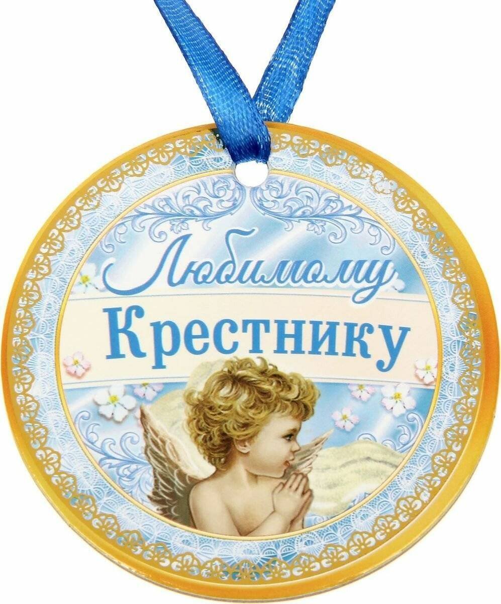 С днем рождениякреснику