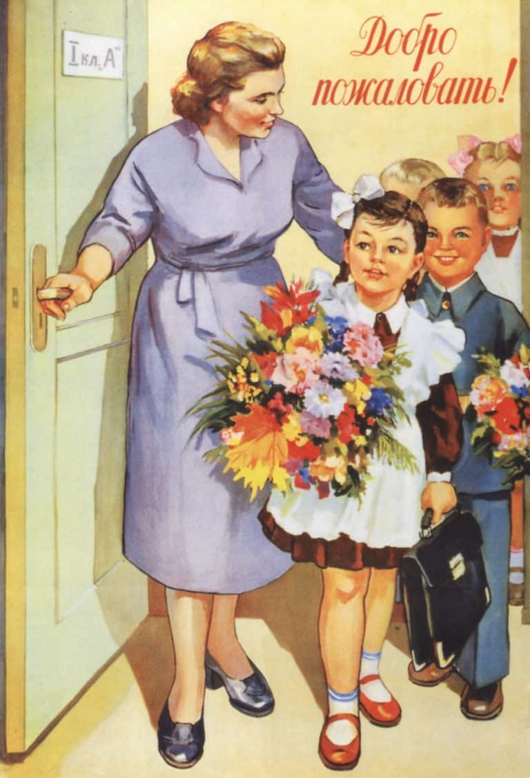 Советские плакаты про школу