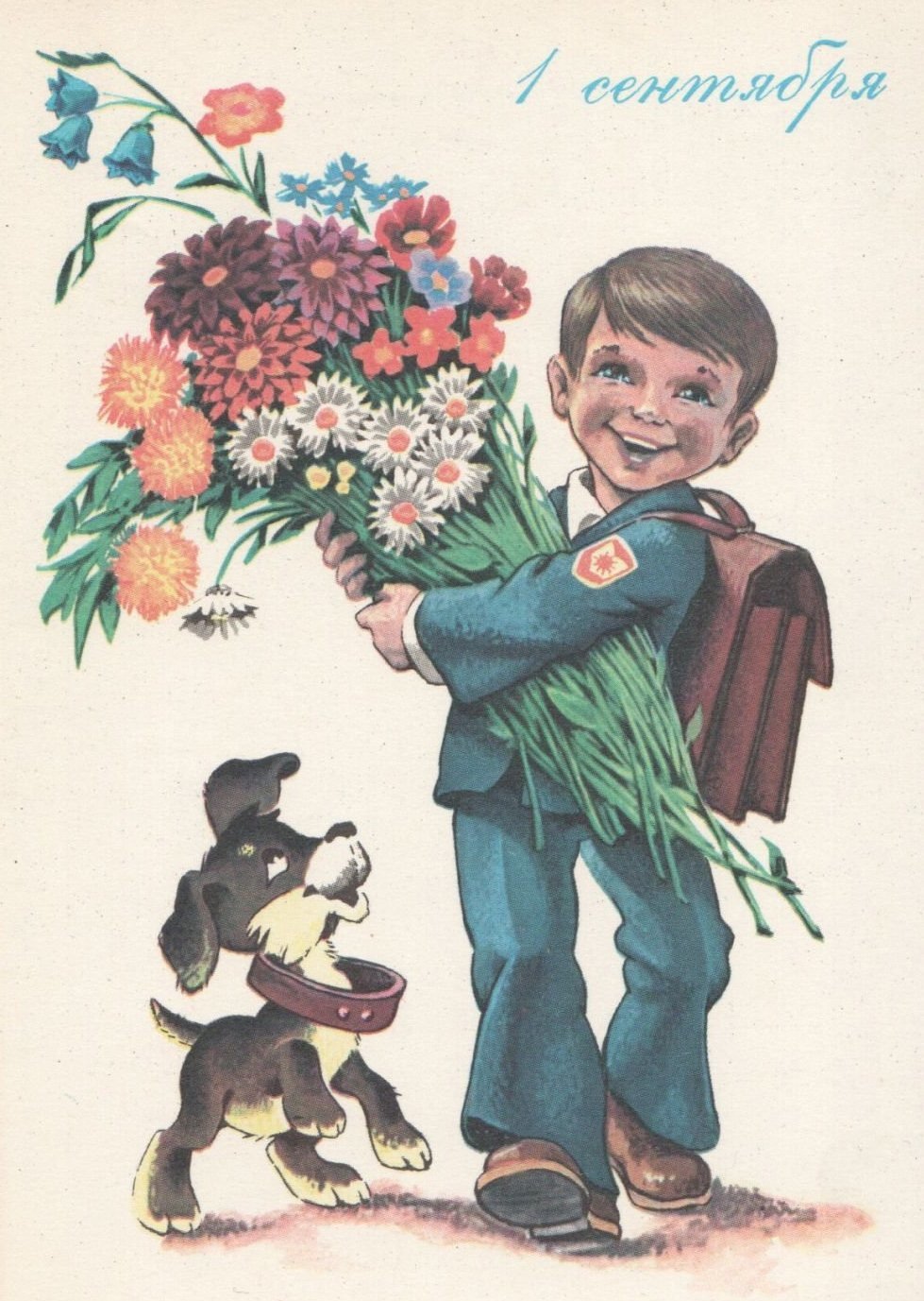 Советские открытки с 1 сентября
