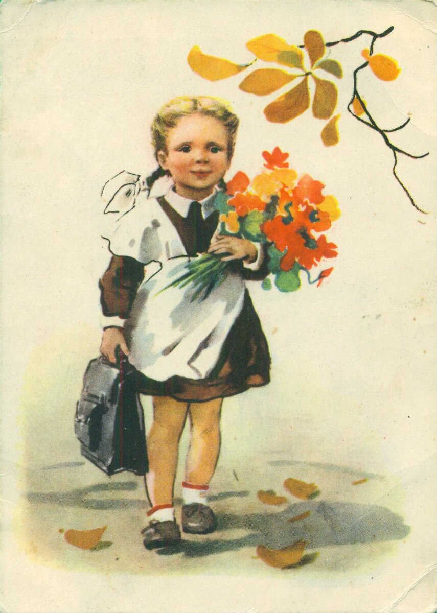 Советские первоклашки