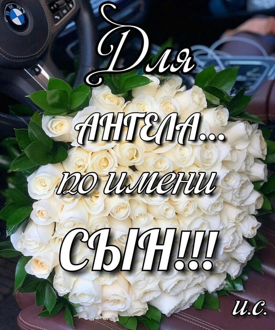 С земным днем рождения сынок