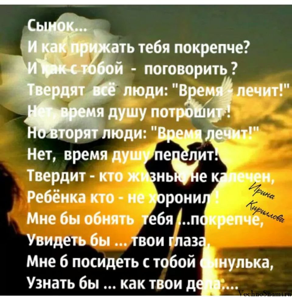 С земным днем рождения сынок