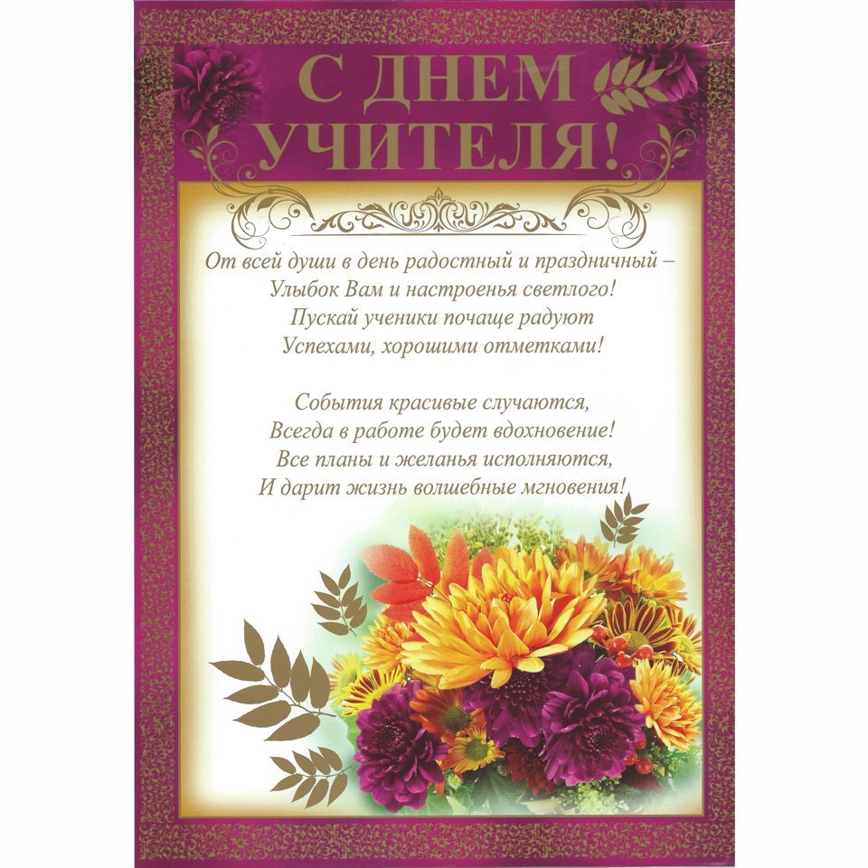 Шоколадки учителям предметникам