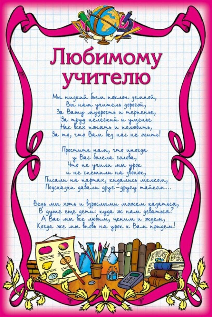 Поздравляем педагогов с победой в конкурсе