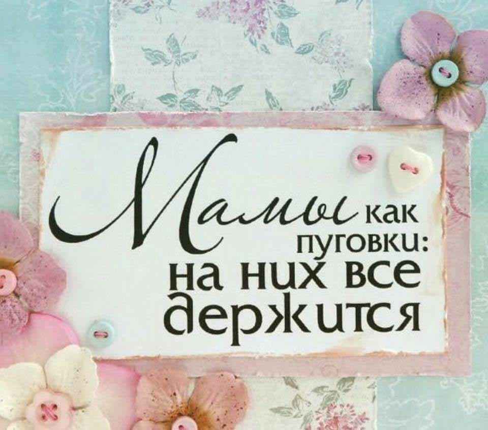 Поздравить пожилую маму с днем рождения