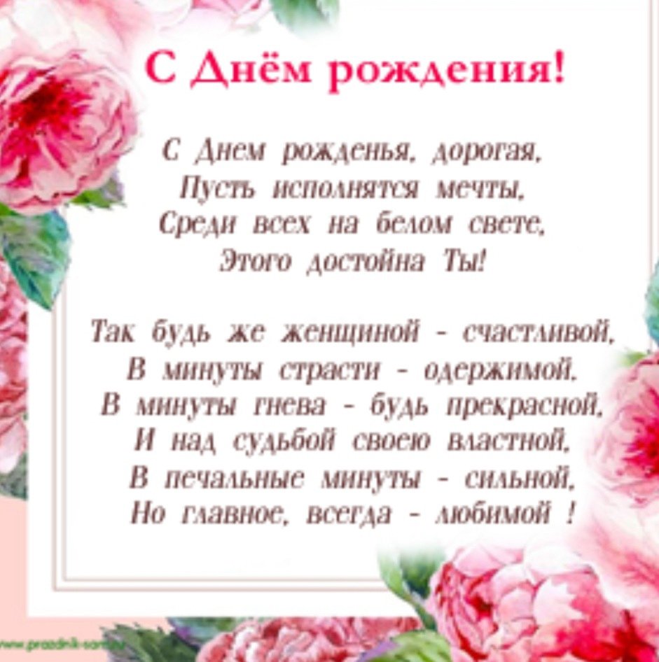 Открытка с др женщине в возрасте