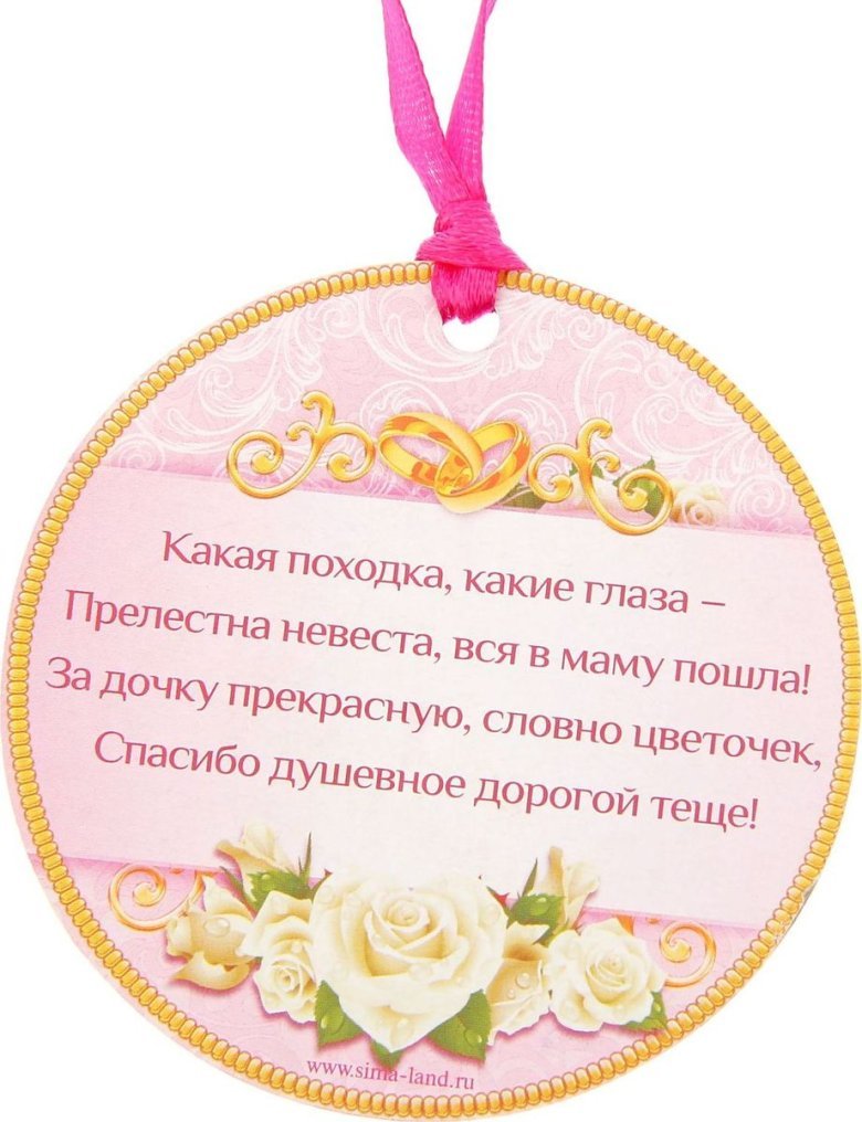 Медаль теща