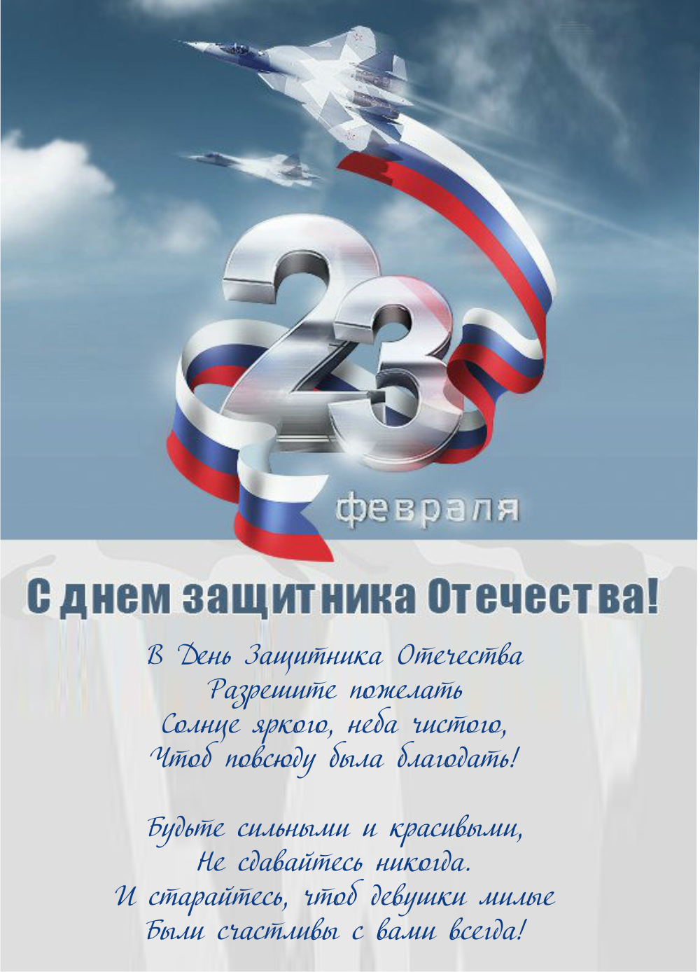 С 23 февраля тренеру