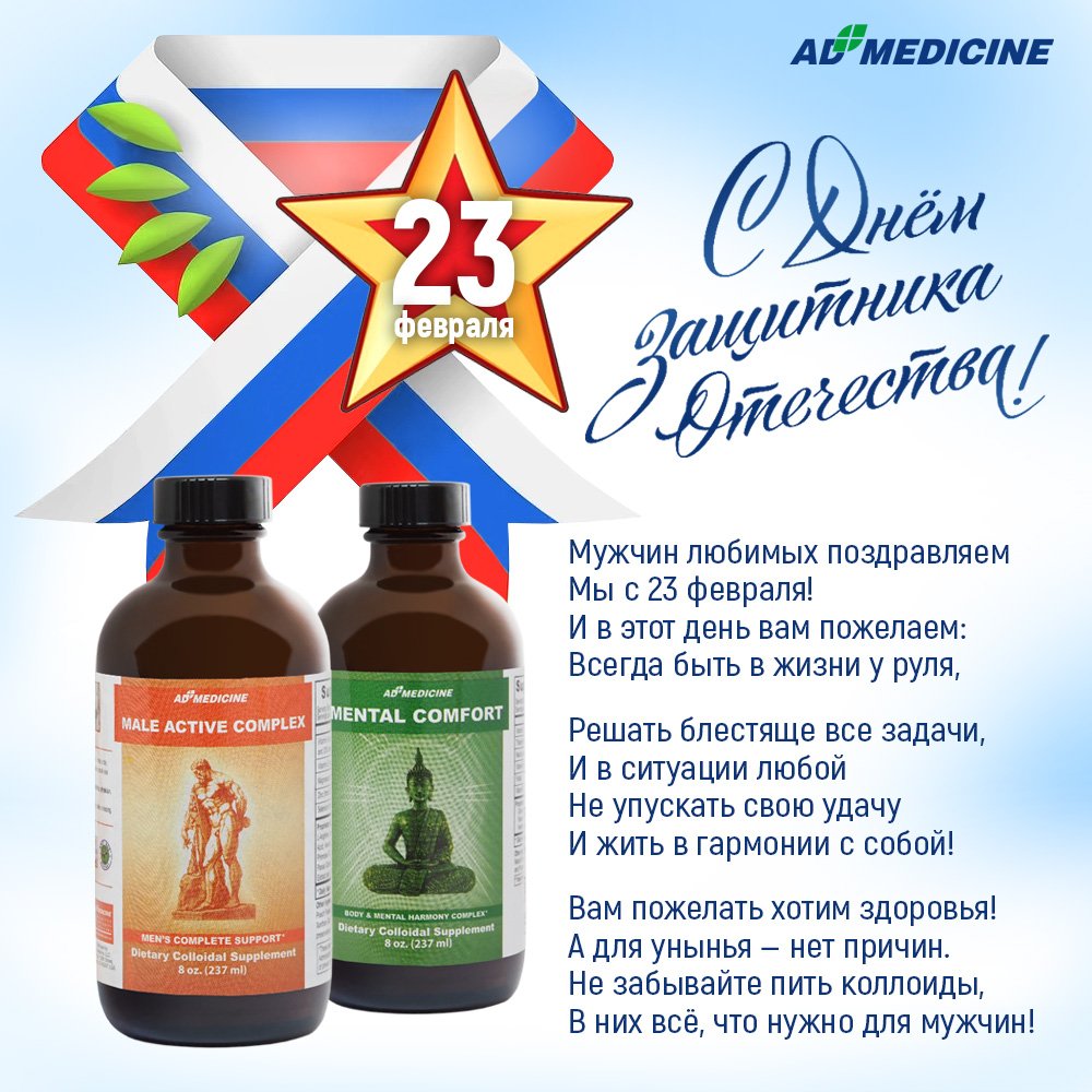 День защитника отечества медики картинки