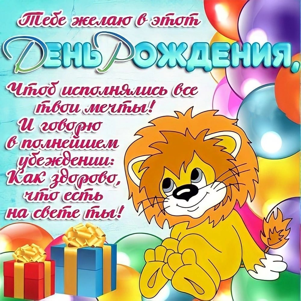 Поздравления с днём рождения крестика