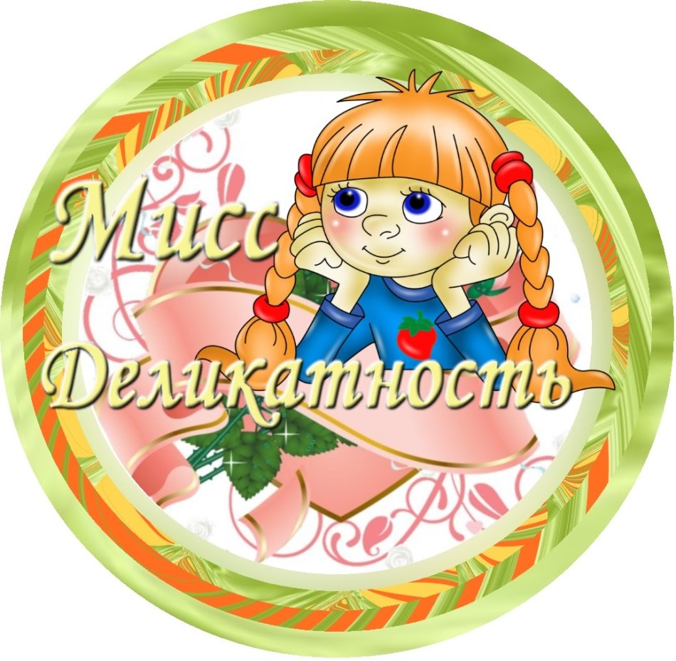 Медаль Мисс