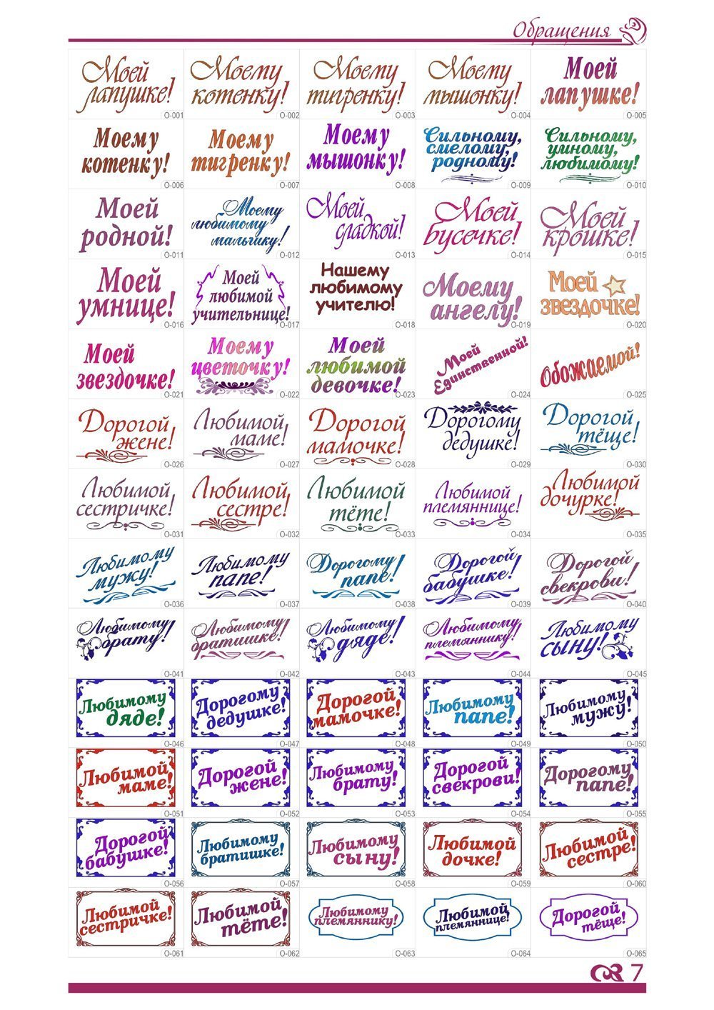 Пожелания в одну строчку