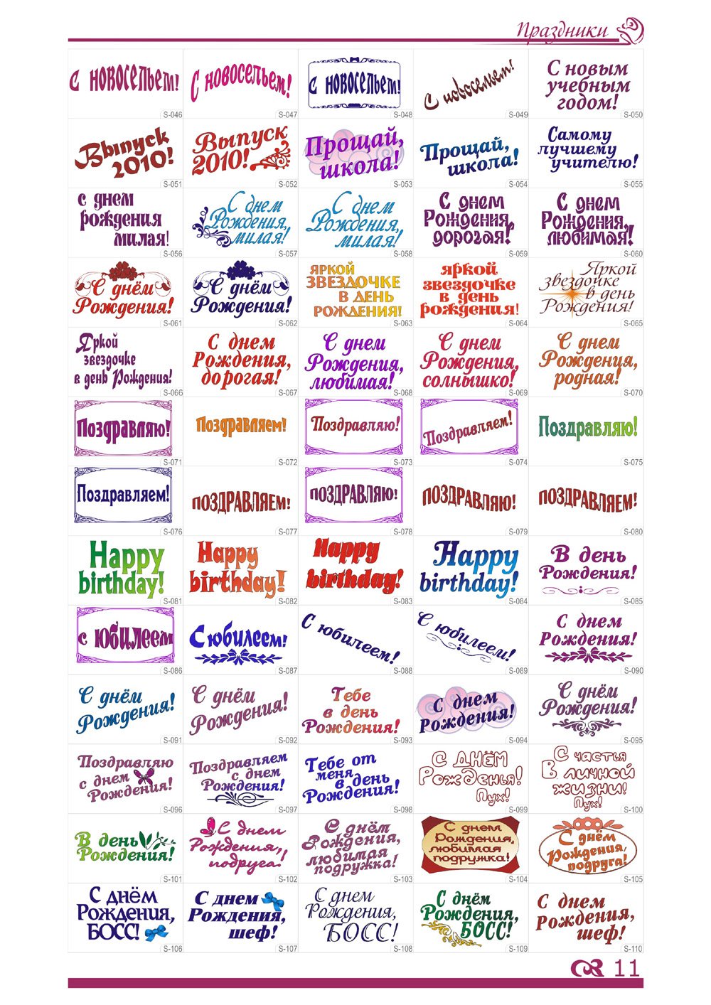 Список пожеланий на день рождения