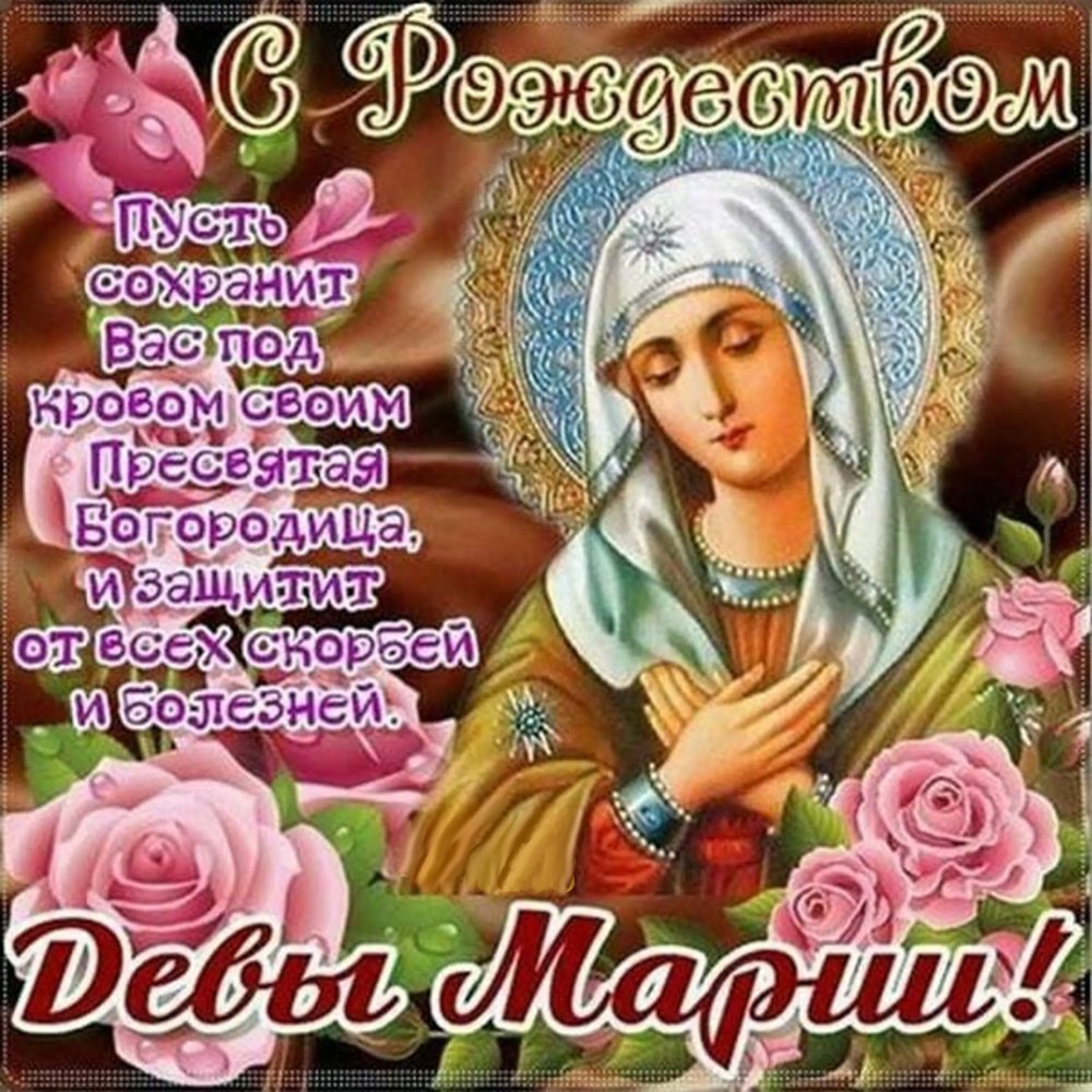 Рождество Богородицы Старообрядческая икона