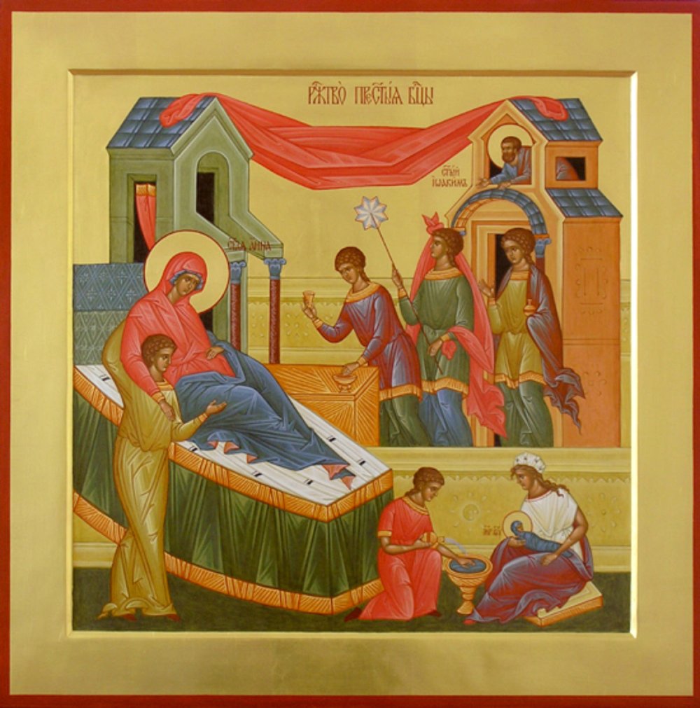 21 Сентября праздник Пресвятой Богородицы