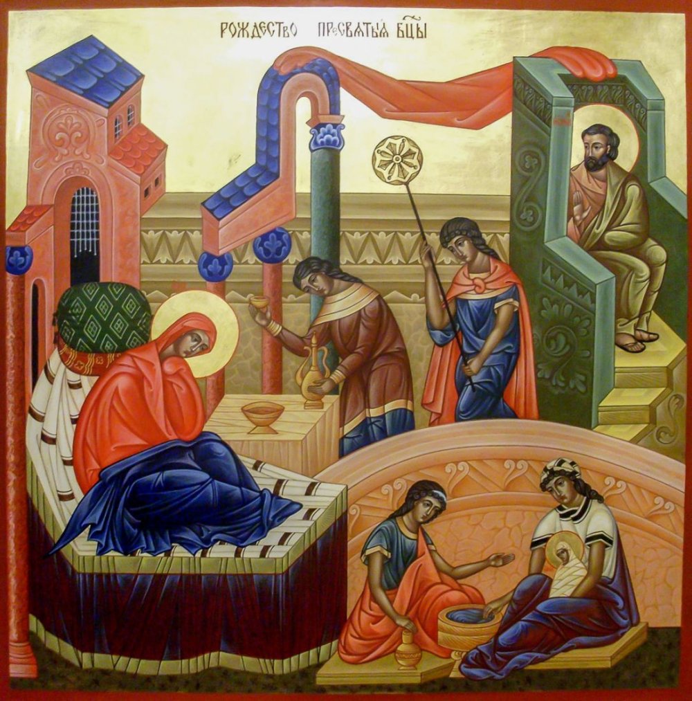 Икона рождение Пресвятой Богородицы