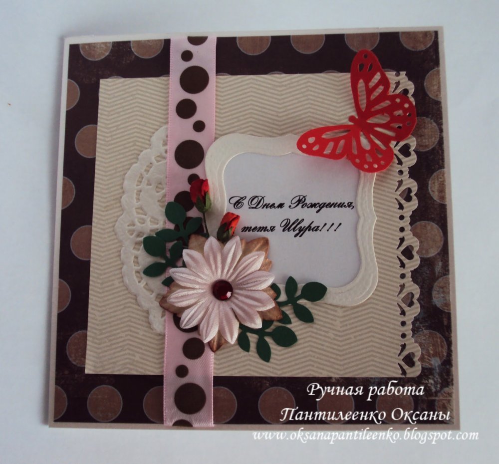 С днём рождения тётя Шура открытки