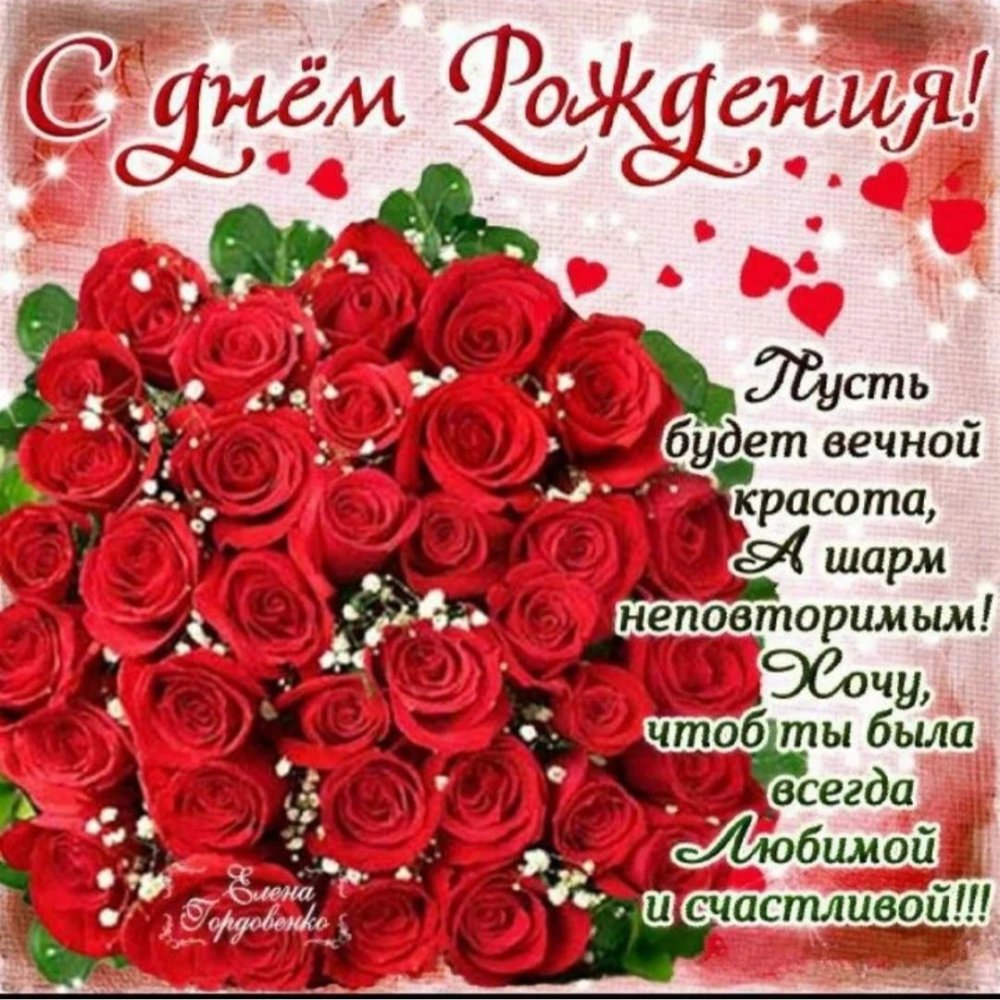 Поздравления с днём рождения