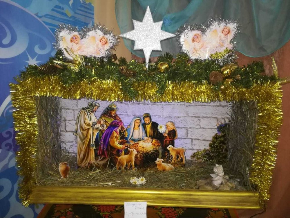 Рождественская звезда.Рождественский вертеп