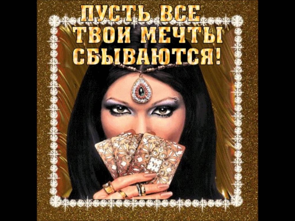 Поздравления с днем рождения ведьме