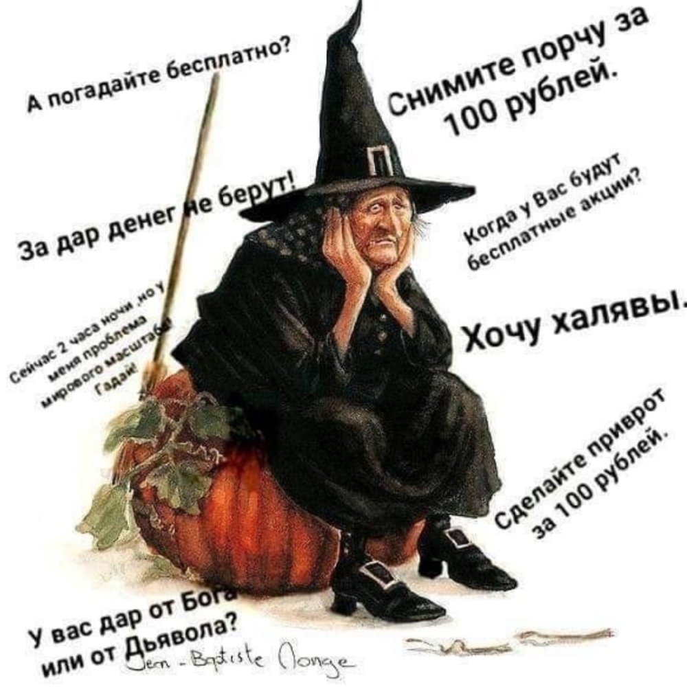 Жан Батист Монж Хэллоуин