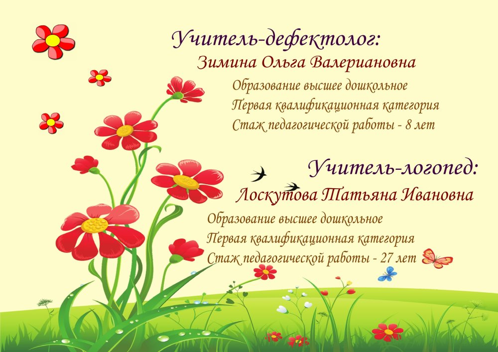 С днем дефектолога поздравления картинка