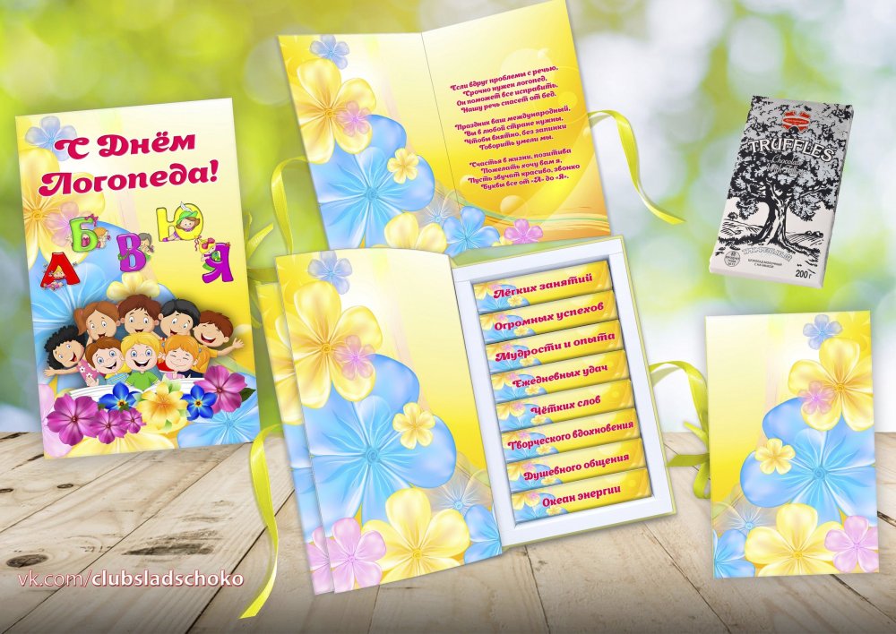 Логопед на 8 марта 212