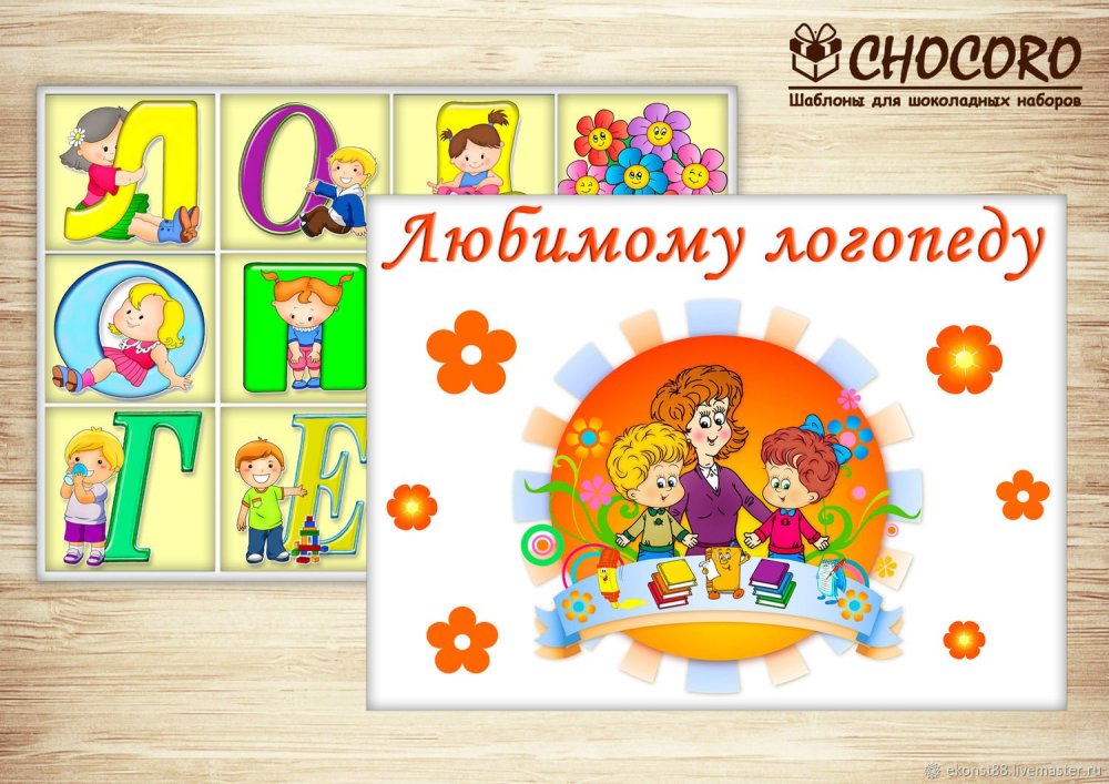 С днём рождения догопеду