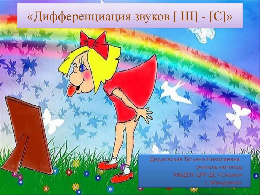 С днем логопеда поздравления открытки