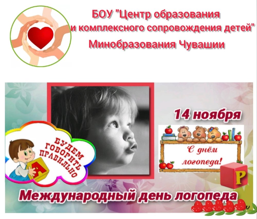 Международный день догопед