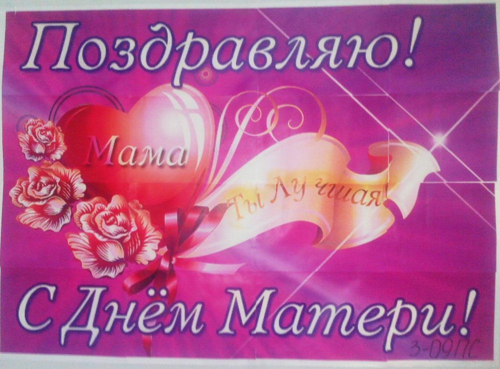 С днём матери поздравления красивые