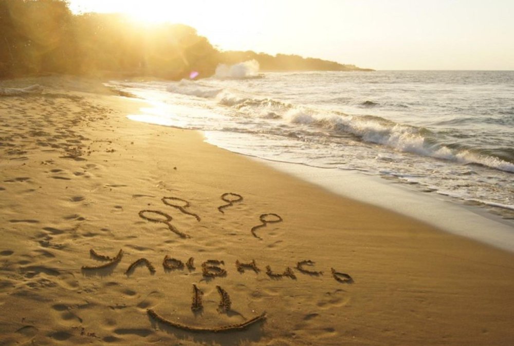Надпись на песке