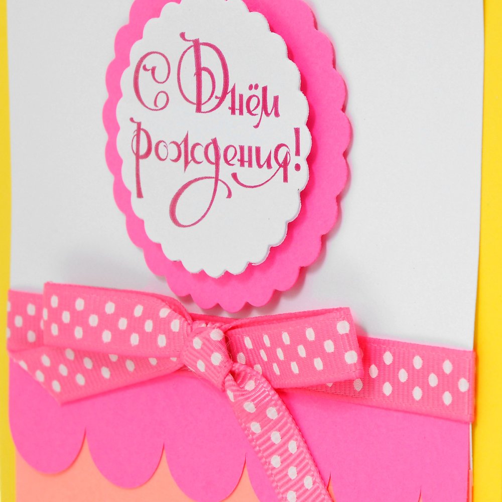 Открытка на день рождения тёте своими руками