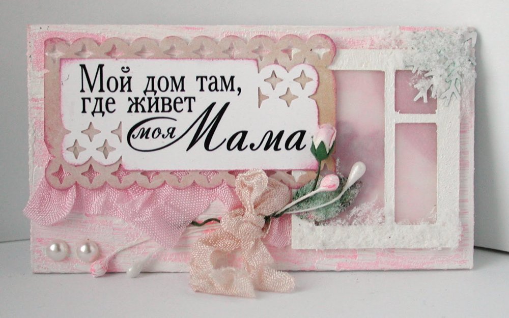 Трогательный подарок маме