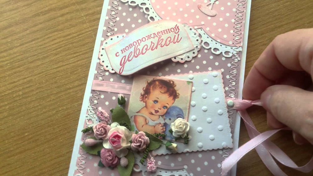 Открытка с рождением дочери своими руками